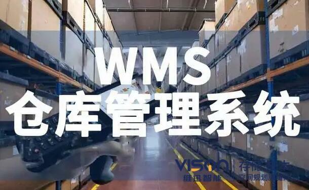 如何避免企業(yè)錯誤的選擇wms倉庫管理系統(tǒng)？